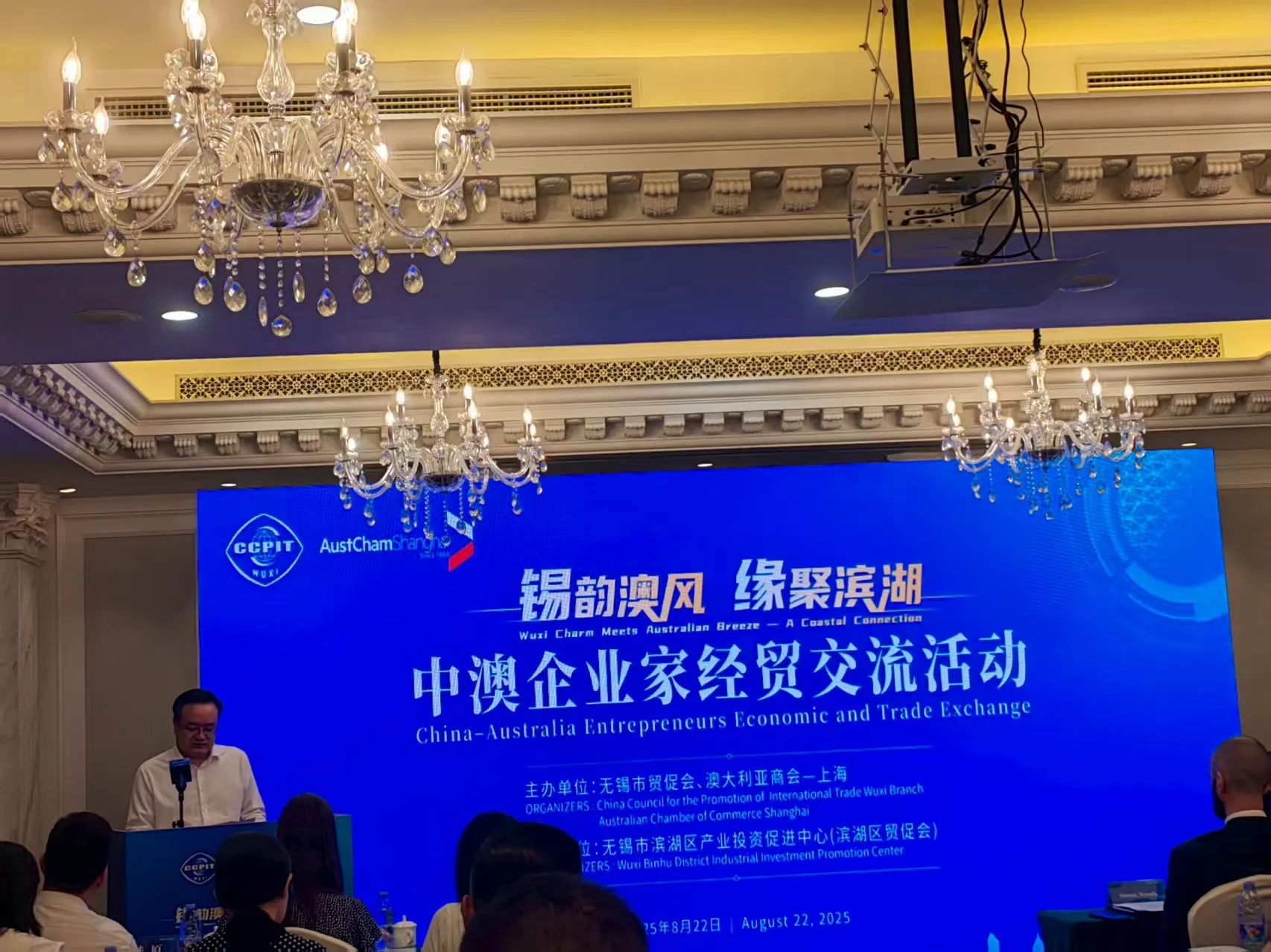 China-Australia Enterpreneurs Econimic and Trade Exchange