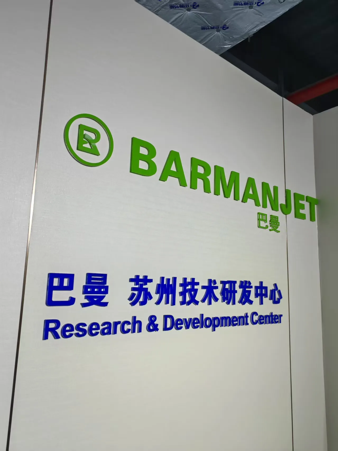 Barmanjet